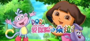 儿童益智动画片《爱探险的朵拉 Dora The Explorer》 第一季全集 中文版全26集+英文版全27集 AVI/RMBV/7.12GB 爱探险的朵拉全集下载-益智少儿动画网