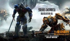 动画电影《变形金刚5:最后的骑士 Transformers: The Last Knight 2017》国英双语双字双版本 1080P/720P/MP4/7GB 变形金刚全集下载-益智少儿动画网