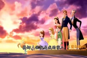 儿童习惯养成动画片《小公主苏菲亚 - 漂浮之城 Sofia The First:the Floating Palace》国语版全4集 RMVB/932MB 小公主苏菲亚全集下载-益智少儿动画网