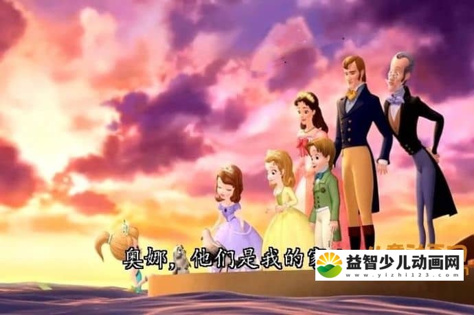 儿童习惯养成动画片《小公主苏菲亚 – 漂浮之城 Sofia The First：the Floating Palace》国语版全4集 RMVB/932MB 小公主苏菲亚全集下载-益智少儿动画网