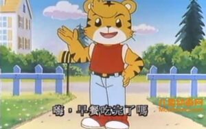 习惯养成益智动画片《巧虎-可爱巧虎岛系列》全148集 巧虎大合集 27.11GB 可爱巧虎岛全集下载-益智少儿动画网