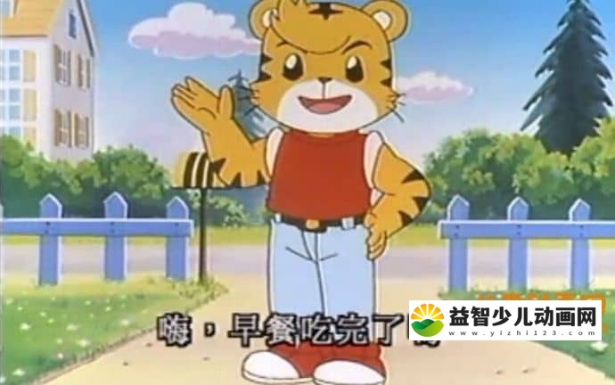 习惯养成益智动画片《巧虎-可爱巧虎岛系列》全148集 巧虎大合集 27.11GB 可爱巧虎岛全集下载-益智少儿动画网