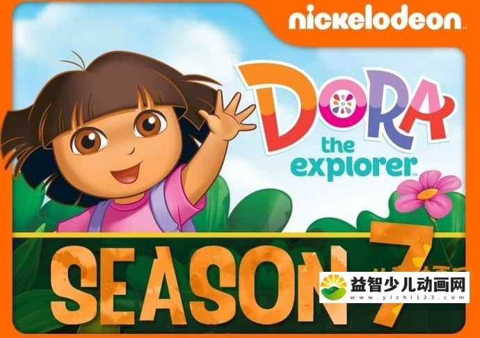 儿童益智动画片《爱探险的朵拉 Dora The Explorer》 第七季全集 中文版全20集+英文版全18集 720P/MP4/8.2GB 爱探险的朵拉全集下载-益智少儿动画网