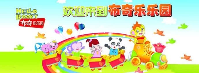 早教动画片《布奇乐乐园 Hello Booky》1-6岁共5期 全60集 720P/MP4/33.87GB 布奇乐乐园全集下载-益智少儿动画网