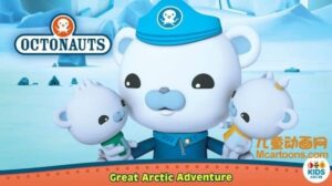 儿童动画片《海底小纵队 Octonauts》中文版特别篇全7集 720P/MP4/2.02GB 海底小纵队特别篇全集下载-益智少儿动画网
