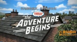 动画电影《托马斯和他的朋友们大电影：托马斯成长记 The Adventure Begins》国语普通话版 MP4/160MB 托马斯成长记下载-益智少儿动画网