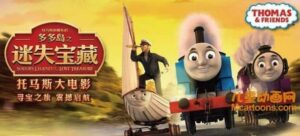 动画电影《托马斯和他的朋友们大电影：多多岛之迷失宝藏 Sodor\