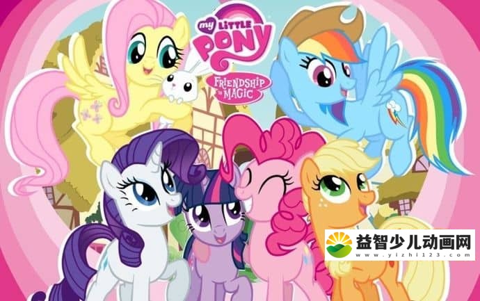 儿童动画片《小马宝莉 My Little Pony》第一至四季全91集 国语版91集+英文版91集 1080P/MKV/MP4/113.16GB 小马宝莉全集下载-益智少儿动画网
