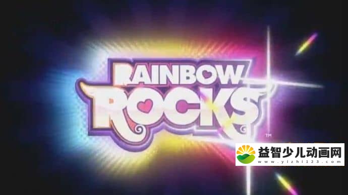小马宝莉剧场版《彩虹摇滚 Equestria Girls Rainbow Rocks》国语1080P版+英语1080P版 MP4/MKV/3.84GB 小马宝莉剧场版全集下载-益智少儿动画网