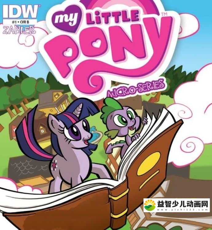 儿童漫画绘本《小马宝莉 My Little Pony》官方版 PDF/5.94GB 小马宝莉漫画绘本下载-益智少儿动画网