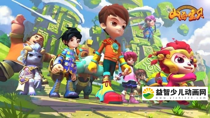 儿童动画片《山海宝贝》全26集 国语版 720P/MP4/970MB 山海宝贝全集下载-益智少儿动画网