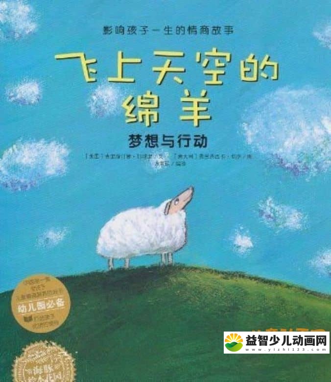 儿童故事《影响孩子一生的情商故事》全30集 英语15集+国语15集 MP3/338MB 儿童情商故事MP3下载-益智少儿动画网