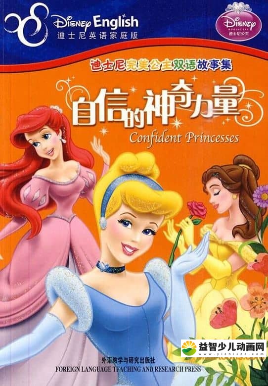 儿童故事《迪士尼完美公主》全32集 MP3/160MB 儿迪士尼完美公主故事MP3下载-益智少儿动画网