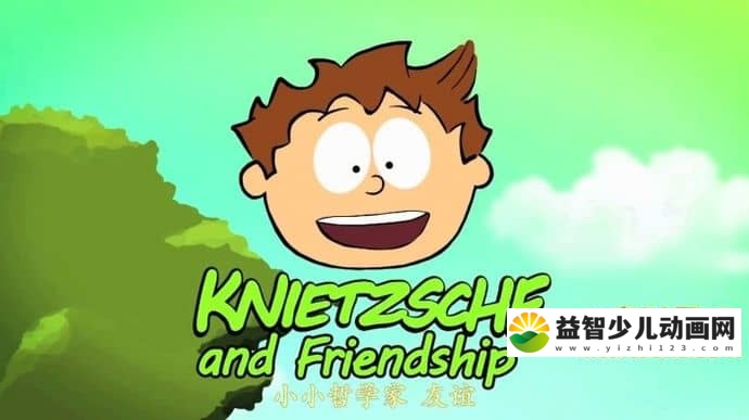 儿童动画片《小小哲学家 Dorothée de Monfreid》全30集 国语版30集+英文版30集 720P/FLV/2.07GB 动画片小小哲学家全集下载-益智少儿动画网