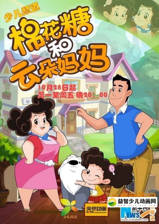儿童亲子动画片《棉花糖和云朵妈妈》全120集 国语版 1080P/MP4/47.94GB 动画片棉花糖和云朵妈妈全集下载-益智少儿动画网