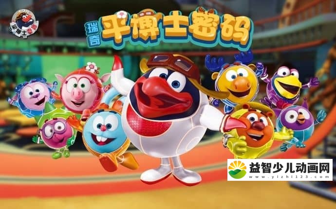 俄罗斯国宝级科诺贝尔普动画片《平博士密码 Pin-Code》全52集 国语版 高清/MP4/5.86GB 俄罗斯国宝级科诺贝尔普动画片平博士密码全集下载-益智少儿动画网