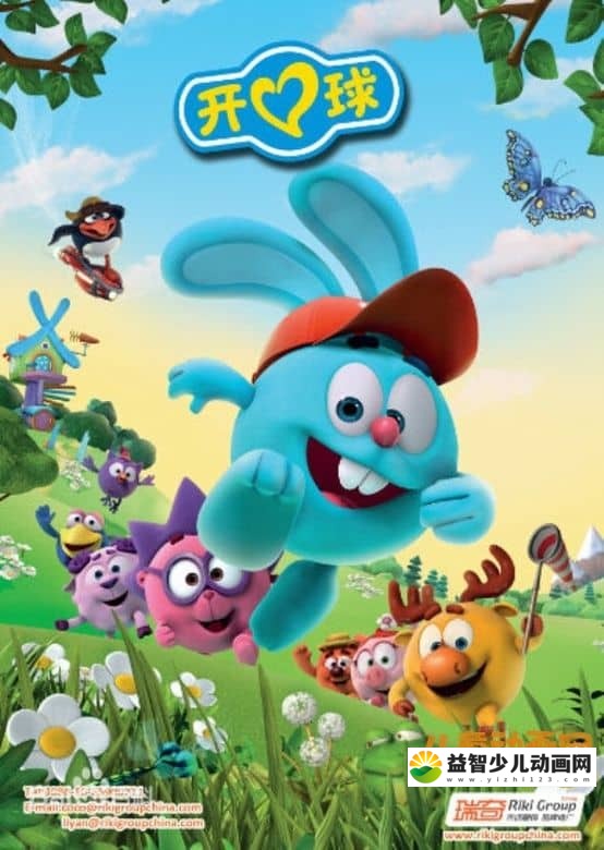 儿童动画片《瑞奇开心球 Gogoriki, Kikoriki》第二季全59集 国语版 480P/FLV/2.96GB 动画片瑞奇开心球全集下载-益智少儿动画网