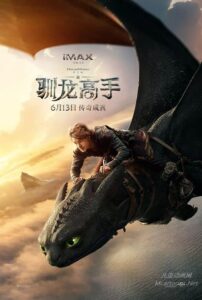 梦工厂动画电影《新·驯龙高手 How to Train Your Dragon 2025》英语+多国字幕(无中文)  官方纯净无水印版 4K超清2160P/MKV/21.9G 动画片驯龙高手下载-益智少儿动画网
