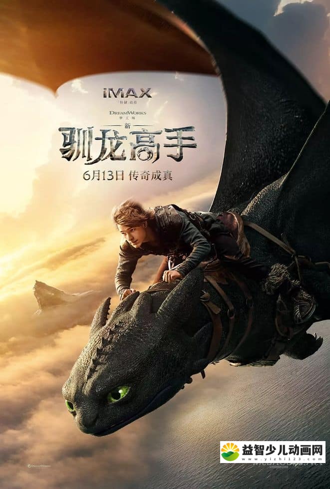 梦工厂动画电影《新·驯龙高手 How to Train Your Dragon 2025》英语+多国字幕(无中文)  官方纯净无水印版 4K超清2160P/MKV/21.9G 动画片驯龙高手下载-益智少儿动画网