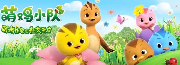 儿童动画片《萌鸡小队》全52集 国语中字 720P/MP4/3.21G  动画片萌鸡小队全集下载-益智少儿动画网