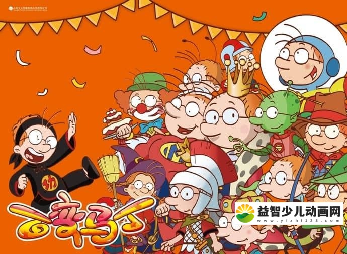 儿童动画片《百变马丁之奇幻魔力篇 Magic Matin》全9集 国语版 720P/FLV/999M 动画片百变马丁全集下载-益智少儿动画网