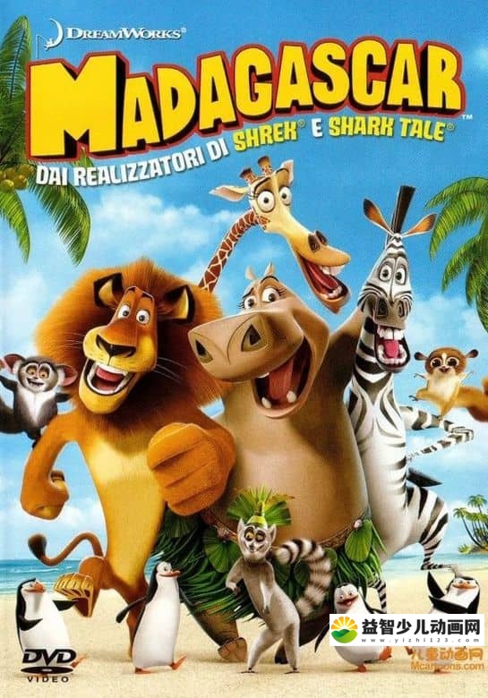 动画电影《马达加斯加 Madagascar》国奥英三语版 720P/MKV/3.4G 动画片马达加斯加全集下载-益智少儿动画网