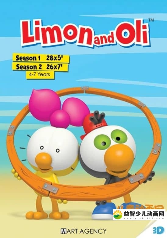 儿童动画片《里萌和奥利 Limon And Oli》第一季全28集 国语版 480P/FLV/987M 动画片里萌和奥利全集下载-益智少儿动画网