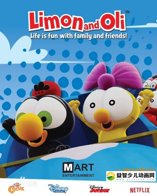 儿童动画片《里萌和奥利 Limon And Oli》第二季全26集 国语版 480P/FLV/1.19G 动画片里萌和奥利全集下载-益智少儿动画网