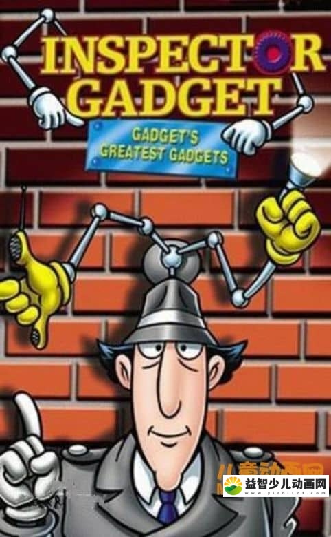 儿童动画片《神探加杰特 Inspector Gadget》1983年版 全86集 英语中字 480P/FLV/6.96G 动画片神探加杰特全集下载-益智少儿动画网