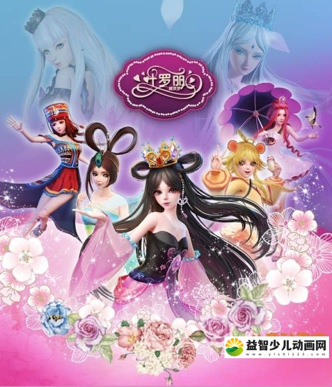 儿童动画片《精灵梦叶罗丽 Night Lolita》第四季全26集 国语版 720P/MP4/3.06G 动画片精灵梦叶罗丽全集下载-益智少儿动画网