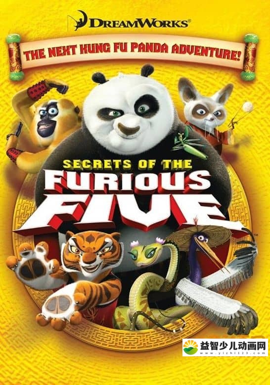 动画电影《功夫熊猫之盖世五侠的秘密 Kung Fu Panda: Secrets of the Furious Five》英语中英双字 576P/MKV/519M 动画片功夫熊猫全系列下载-益智少儿动画网