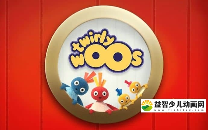 儿童益智动画片《趣趣知知鸟 Twirlywoos》第一季全20集 英文版 720P/MP4/3.77G 益智动画片趣趣知知鸟全集下载-益智少儿动画网