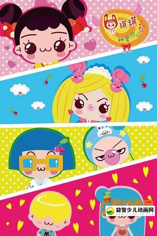 儿童动画片《琪琪的秘密日记 ChiChi》第二季全26集 国语版 高清/MP4/1.32G 动画片琪琪的秘密日记全集下载-益智少儿动画网