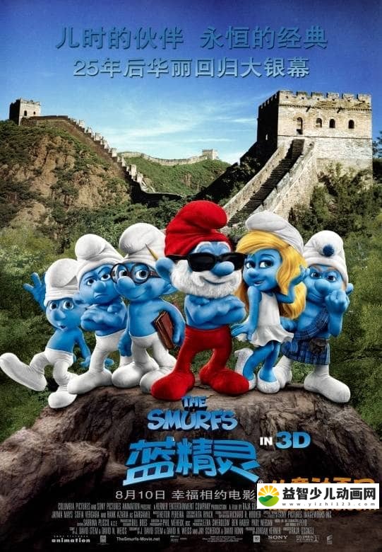 动画电影《蓝精灵 The Smurfs 2011》国粤英三语中英双字 720P/MKV/2.6G 动画片蓝精灵全集下载-益智少儿动画网
