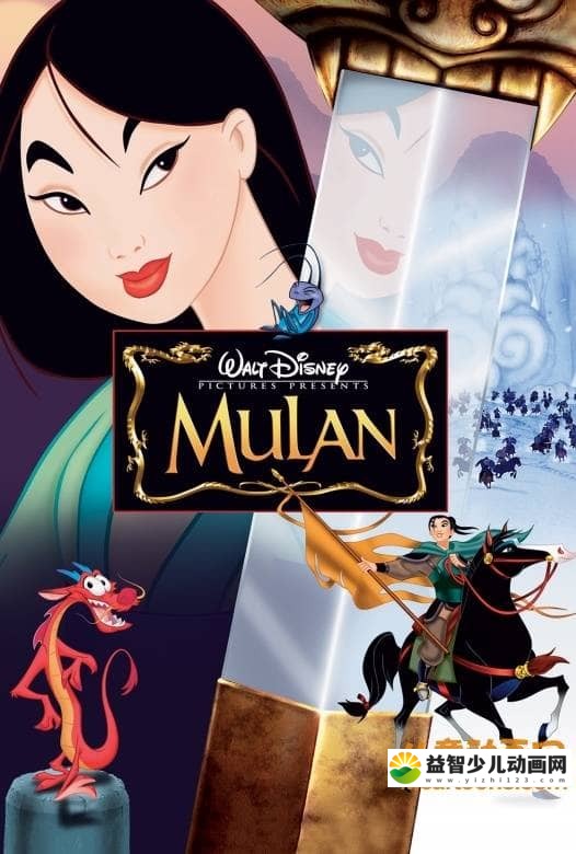 迪士尼动画电影《花木兰1 Mulan 1998》国粤英台四语中英双字 720P/MKV/3.74G 动画片花木兰全集下载-益智少儿动画网