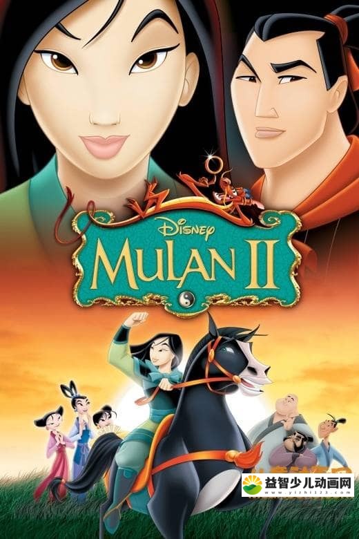 迪士尼动画电影《花木兰2 Mulan II》国粤英三语中英双字 720P/MKV/3.05G 动画片花木兰全集下载-益智少儿动画网