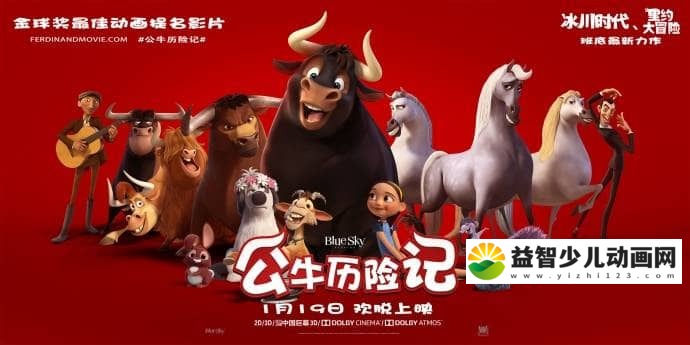 动画电影《公牛历险记 Ferdinand》英语中字 1080P/MP4/2.36G 动画电影公牛历险记下载-益智少儿动画网