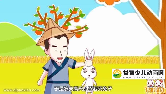 儿童益智动画片《起跑线成语故事》全24集 国语版 高清/MP4/72.6M 动画片起跑线成语故事全集下载-益智少儿动画网