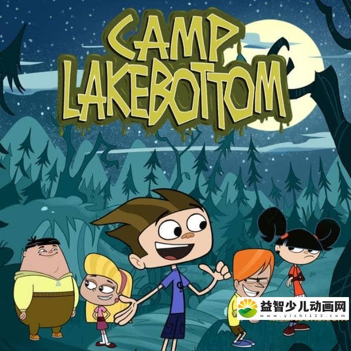 迪士尼动画片《笑令营/湖底夏令营 Camp Lakebottom》第一季全52集 国语版 1080/MP4/5.4G 动画片笑令营全集下载-益智少儿动画网