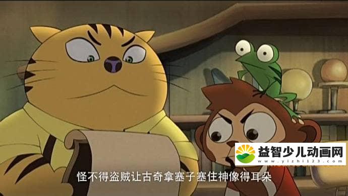 图片[2]-儿童动画片《神探包星星 Detective Star》第一季全22集 高清/MP4/1.01G 动画片神探包星星全集下载-益智少儿动画网