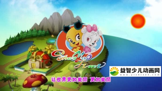 儿童动画片《山猫吉米之全家乐篇》全108集 国语版 720P/FLV/MP4/8.94G 动画片山猫吉米之全家乐篇全集下载-益智少儿动画网