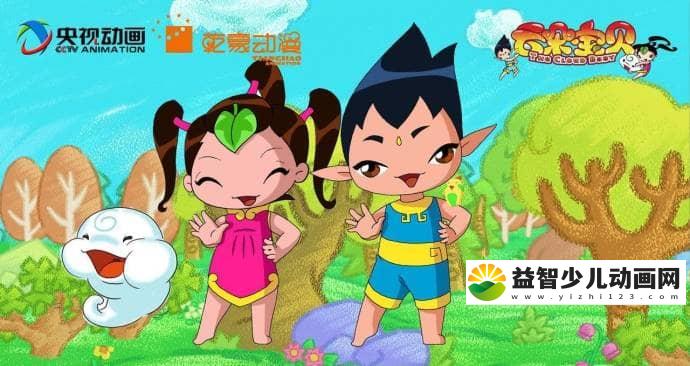 儿童早教动画片《云朵宝贝 The Cloud Baby》全39集 国语版 高清/MP4/4.55G 动画片云朵宝贝全集下载-益智少儿动画网