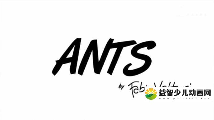 儿童益智动画片《蚂蚁 Antz》全52集 国语版 高清/MP4/679M 动画片小蚁雄兵全集下载-益智少儿动画网