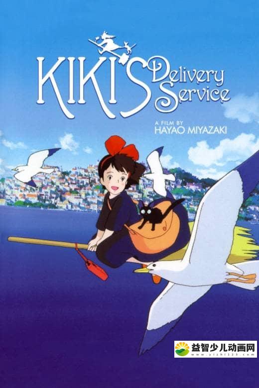 宫崎骏动画片《魔女宅急便  Kiki\'s Delivery Service 1989》国日粤英四语中字 720P/MKV/3G 宫崎骏动画全集下载-益智少儿动画网