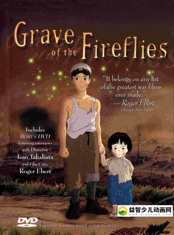 宫崎骏动画片《萤火虫之墓  Grave of the Fireflies 1988》国日粤英四语中字 720P/MKV/2.6G 宫崎骏动画全集下载-益智少儿动画网
