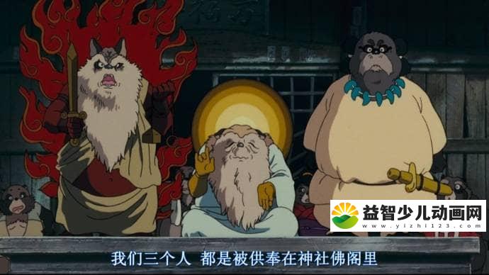 图片[5]-宫崎骏动画片《百变狸猫   Pom Poko 1994》国日粤英四语中字 720P/MKV/3.6G 宫崎骏动画全集下载-益智少儿动画网
