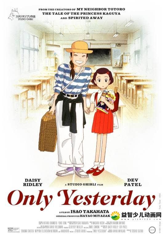 宫崎骏动画片《岁月的童话 Only Yesterday 1994》国日粤三语中字 720P/MKV/1.2G 宫崎骏动画全集下载-益智少儿动画网