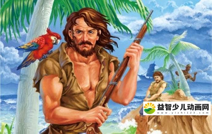 儿童有声故事《鲁滨逊漂流记》全32集 国语版 MP3/208M 儿童有声故事 鲁滨逊漂流记全集下载-益智少儿动画网