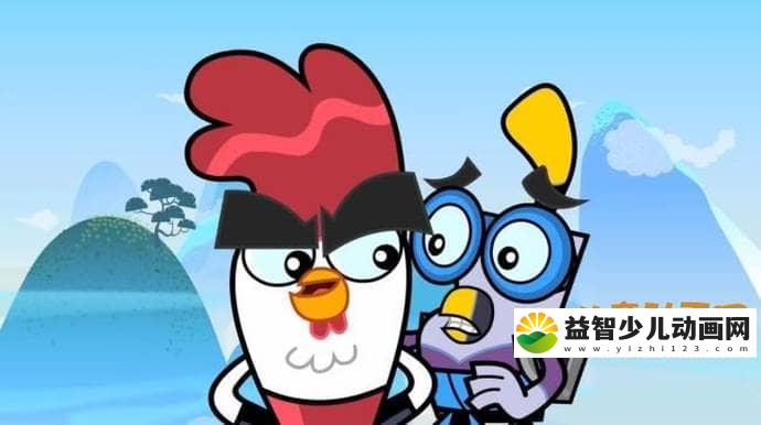 图片[3]-儿童动画片《功夫鸡 Kung Fu chicken》全104集 国语版 720P/FLV/6.54G 动画片功夫鸡全集下载-益智少儿动画网