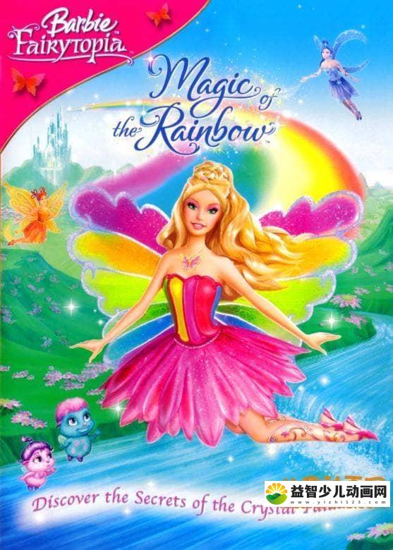 芭比动画电影《芭比梦幻仙境之彩虹仙子 Barbie: Fairytopia 2005》中文版+英文版 高清/AVI/RMVB/1.19G 芭比梦幻仙境之彩虹仙子 中英双语版下载-益智少儿动画网